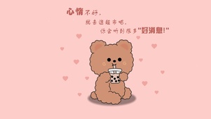 喝奶茶的小熊