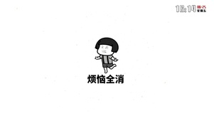4k 烦恼全消~
