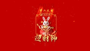 开工大吉 接大单