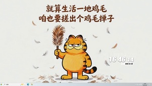 小清新桌面主题