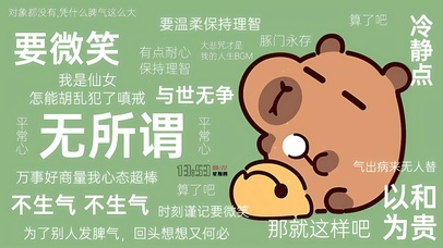 以和为贵 佛系人生