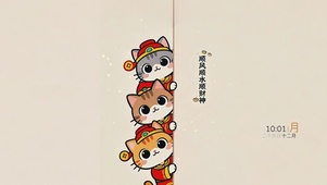 顺风顺水顺财神