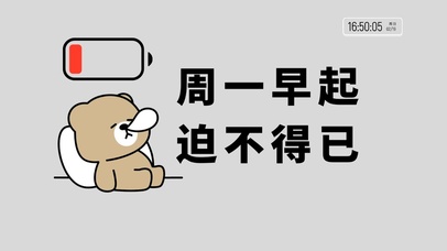 打工人文字桌面系列