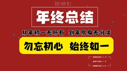 打工人趣味桌面