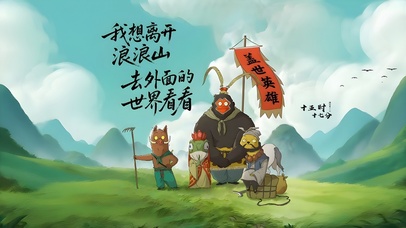 想去外面世界看看