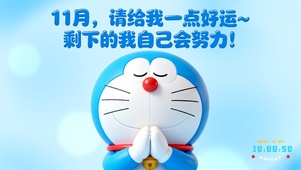 5%的运气远比95%的努力重要