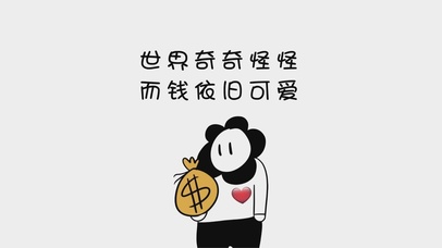 奇怪可爱