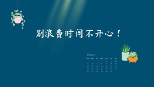 4k励志文字美好桌面