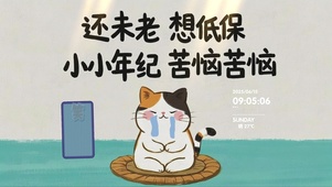 打工人趣味文字桌面