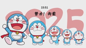 努力向前