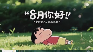 自由的小新主题