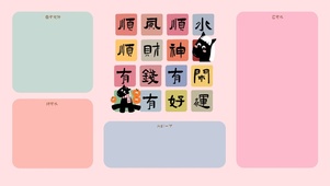 顺风顺水好运黑马分区