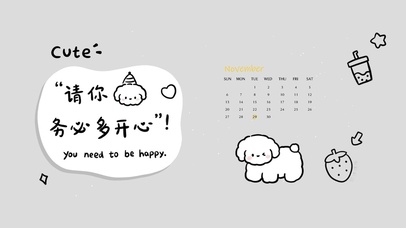 请你务必多开心