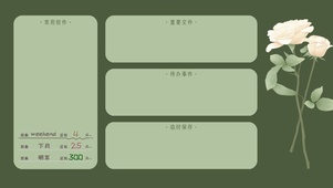 简约小清新护眼分区桌面壁纸