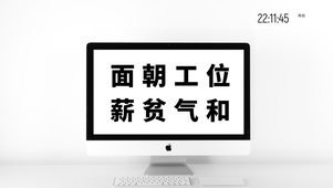 4k打工人桌面系列