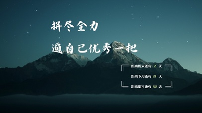 4k高清励志文字系列