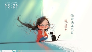 随缘