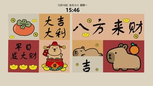 八方来财