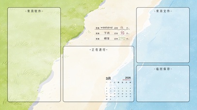 马卡龙清新色系-分区桌面