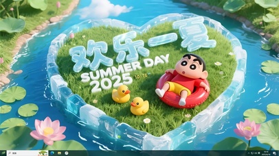 3D欢乐一夏小新主题