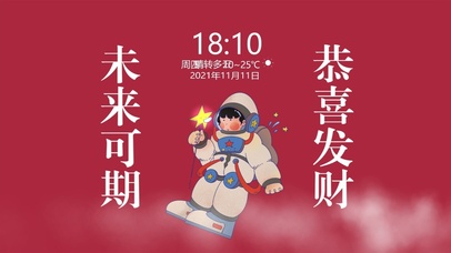 未来(动漫动态壁纸) - 动态壁纸下载 - 元气壁纸