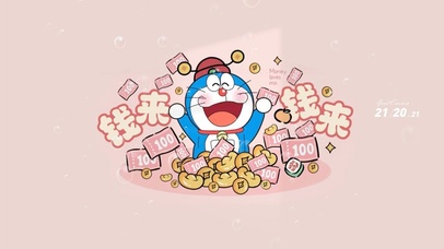 2025新年壁纸钱来钱来