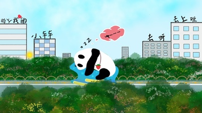 骑上我的小车车 去呀去上班