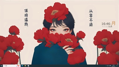 保持温热 从容不迫