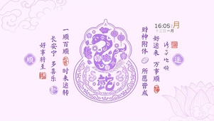 蛇年好事将近