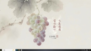 萄你欢心 