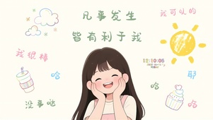 阳光可爱