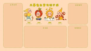 凡是发生皆有利于我星星人分区