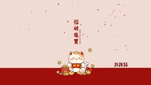 招财猫 招财进宝