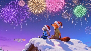 雪景烟花下的朱迪与尼克