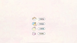 早睡早起～认真生活