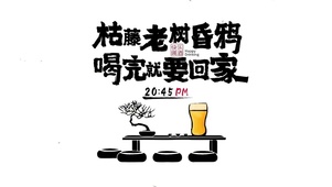 古藤老树昏鸦