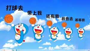 打球去