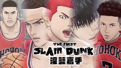 【音乐】灌篮高手电影-湘北五虎