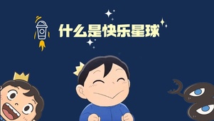 可爱波吉