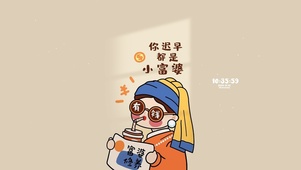 快乐小富婆