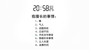 改掉坏习惯