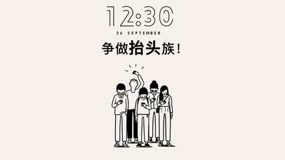 简约线条争做抬头组壁纸