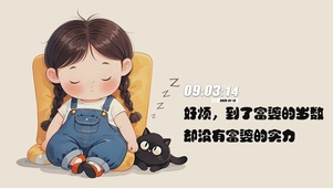 好烦