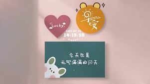 今天也是元气满满的一天