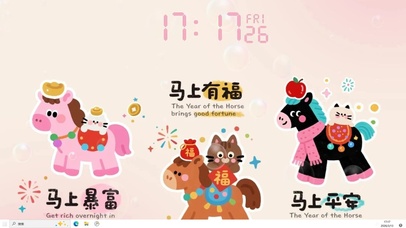 马上变更好  主题