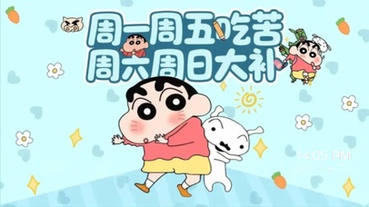 周一周五吃苦 周六周日大补