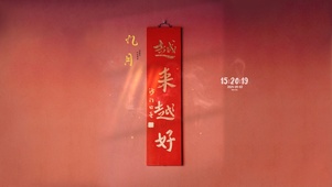 九月越来越好