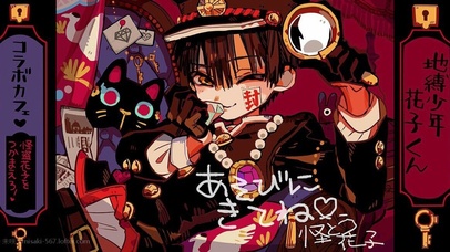 地缚少年花子君壁纸图片 动态桌面壁纸图片 动态壁纸下载 元气壁纸