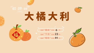 4k可爱简约桌面