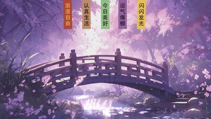 今日美好